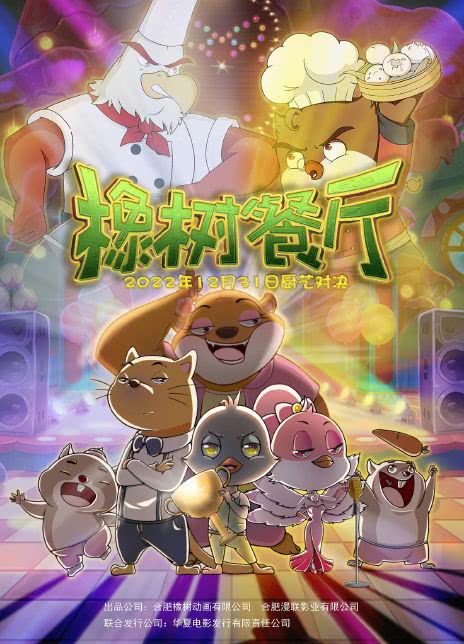 新片上映预告-第3张图片-奈飞网