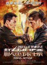 新片上映预告-第1张图片-奈飞网