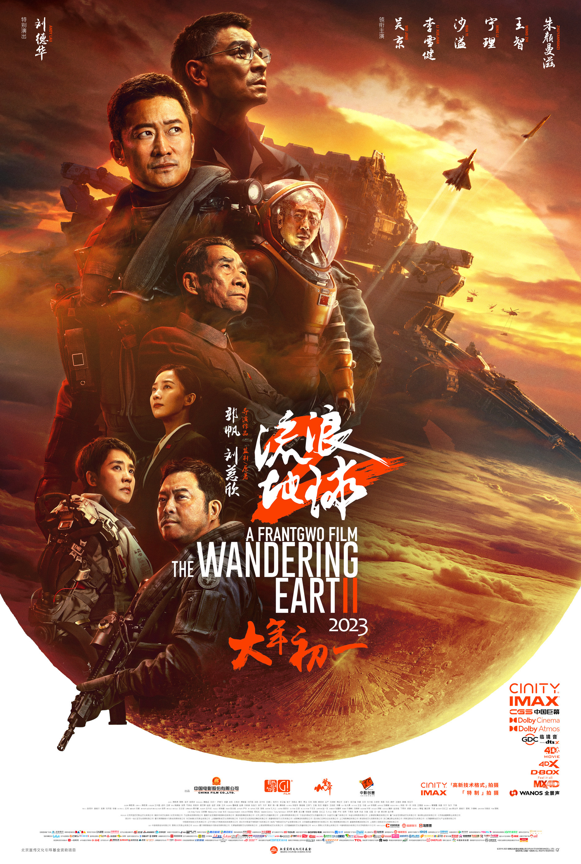 2023年春节档前瞻： 七部新片“群雄逐鹿” 继续提振电影市场信心-第1张图片-奈飞网
