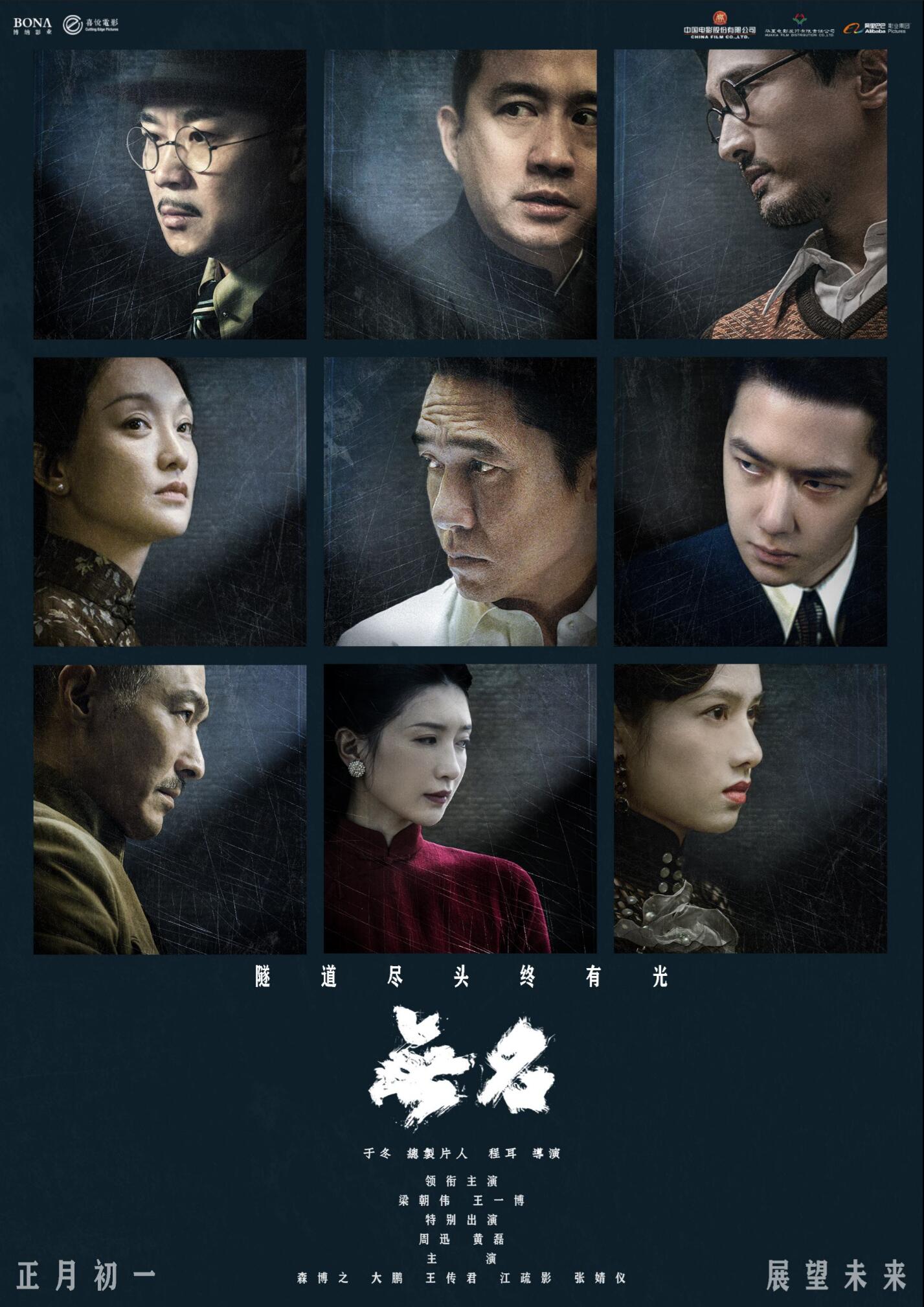 2023年春节档前瞻： 七部新片“群雄逐鹿” 继续提振电影市场信心-第2张图片-奈飞网