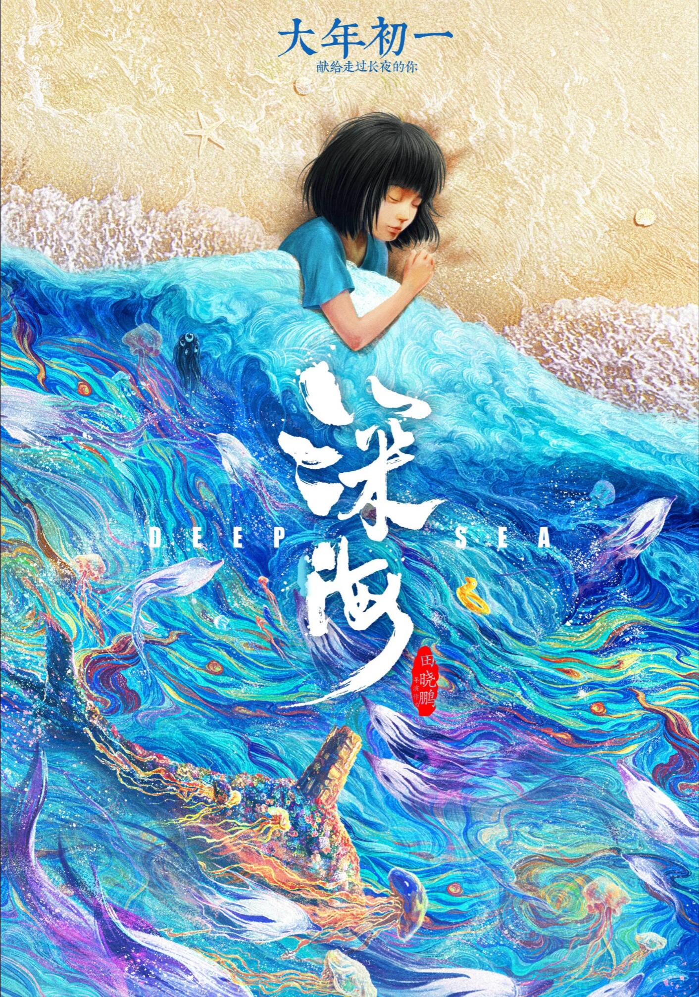 2023年春节档前瞻： 七部新片“群雄逐鹿” 继续提振电影市场信心-第6张图片-奈飞网