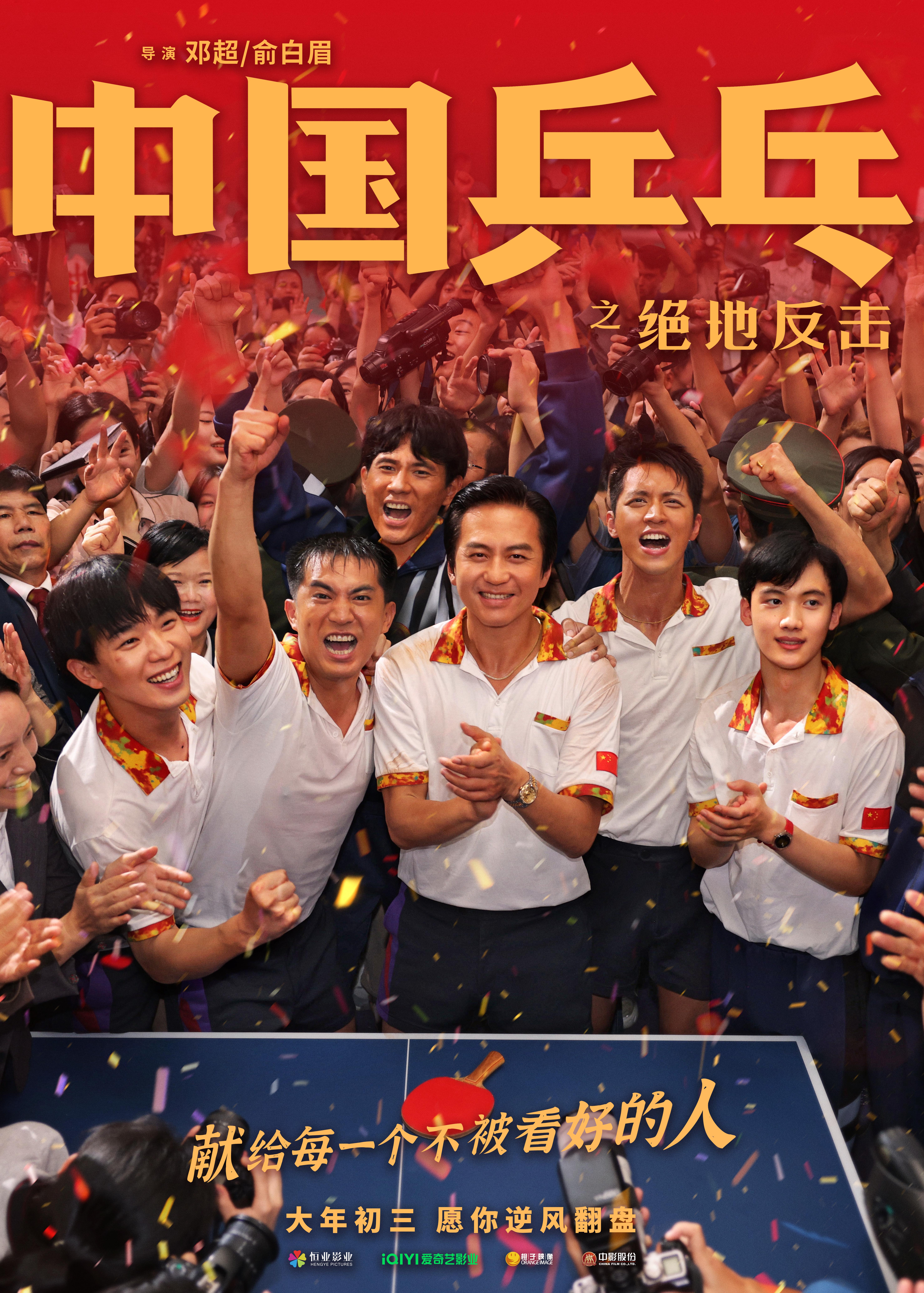 2023年春节档前瞻： 七部新片“群雄逐鹿” 继续提振电影市场信心-第7张图片-奈飞网
