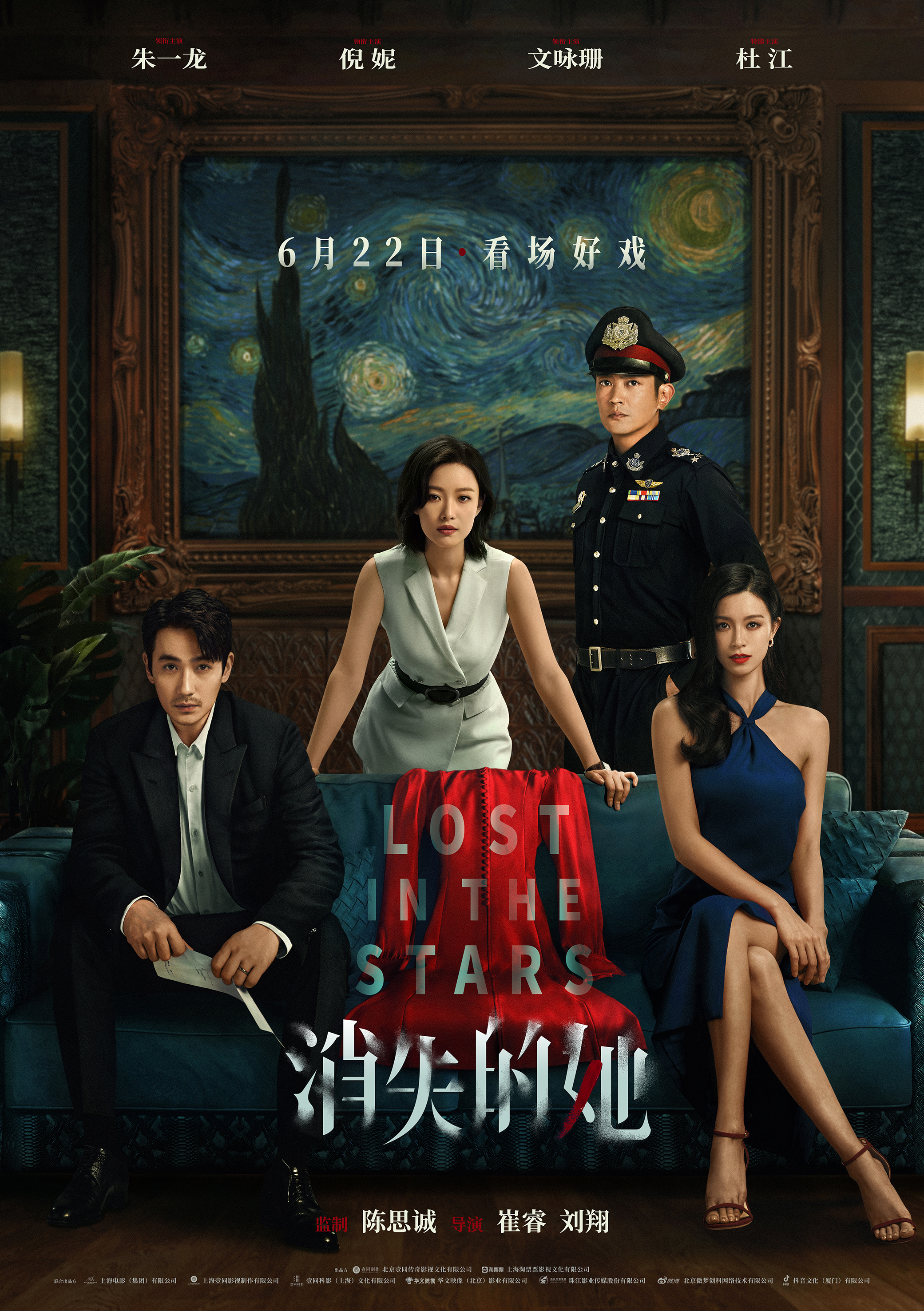 陈思诚监制《消失的她》定档6月22日-第1张图片-奈飞网