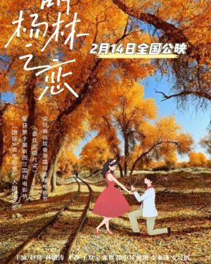 新片上映预告-第4张图片-奈飞网