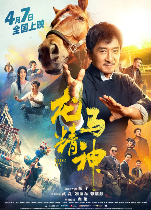 新片上映预告-第1张图片-奈飞网