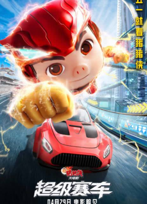 新片上映预告-第3张图片-奈飞网