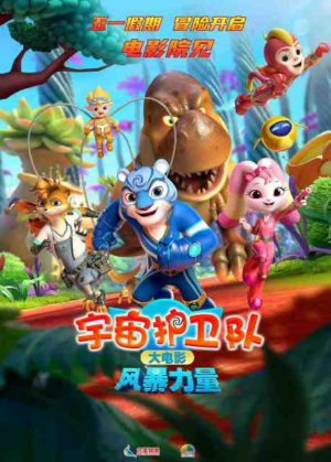 新片上映预告-第5张图片-奈飞网