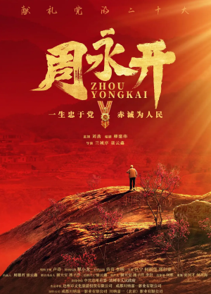 新片上映预告-第3张图片-奈飞网