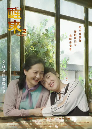 新片上映预告-第2张图片-奈飞网
