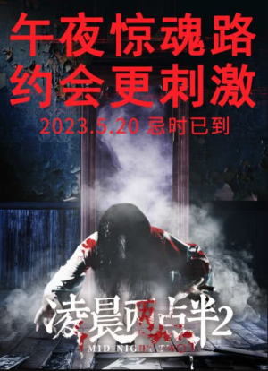 新片上映预告-第9张图片-奈飞网