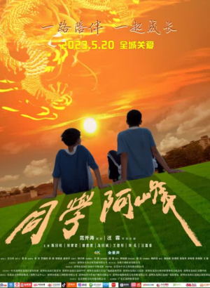 新片上映预告-第11张图片-奈飞网