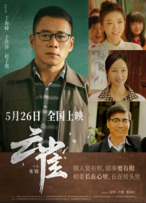 新片上映预告-第1张图片-奈飞网