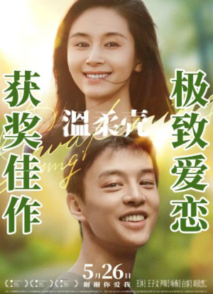 新片上映预告-第2张图片-奈飞网