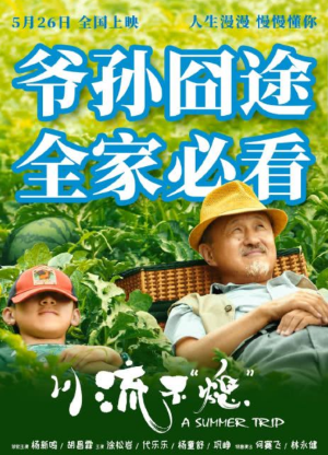 新片上映预告-第3张图片-奈飞网
