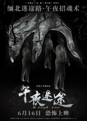 新片上映预告-第4张图片-奈飞网