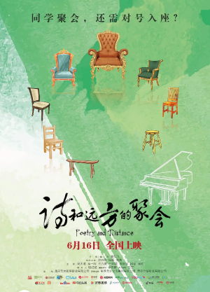 新片上映预告-第5张图片-奈飞网