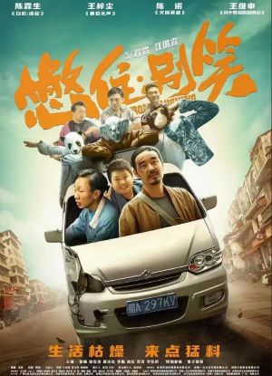 新片上映预告-第7张图片-奈飞网