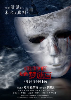 新片上映预告-第6张图片-奈飞网