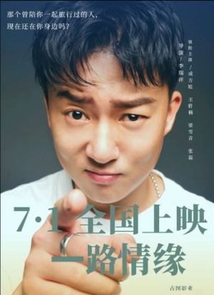 新片上映预告-第13张图片-奈飞网