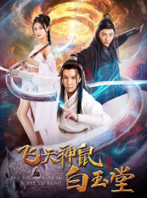 新片上映预告-第15张图片-奈飞网