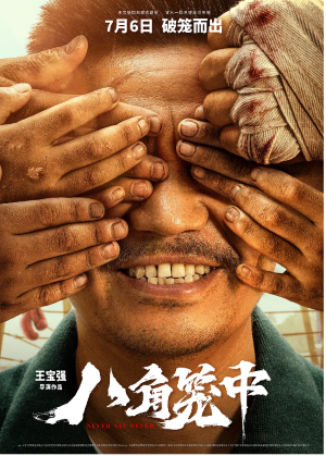 新片上映预告-第1张图片-奈飞网