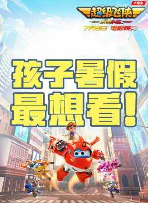 新片上映预告-第5张图片-奈飞网