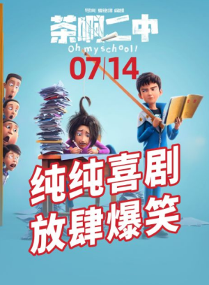 新片上映预告-第3张图片-奈飞网