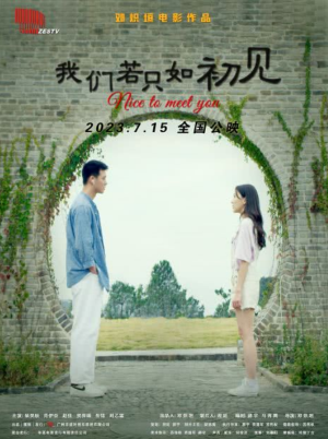 新片上映预告-第7张图片-奈飞网