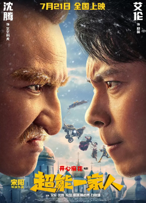 新片上映预告-第10张图片-奈飞网