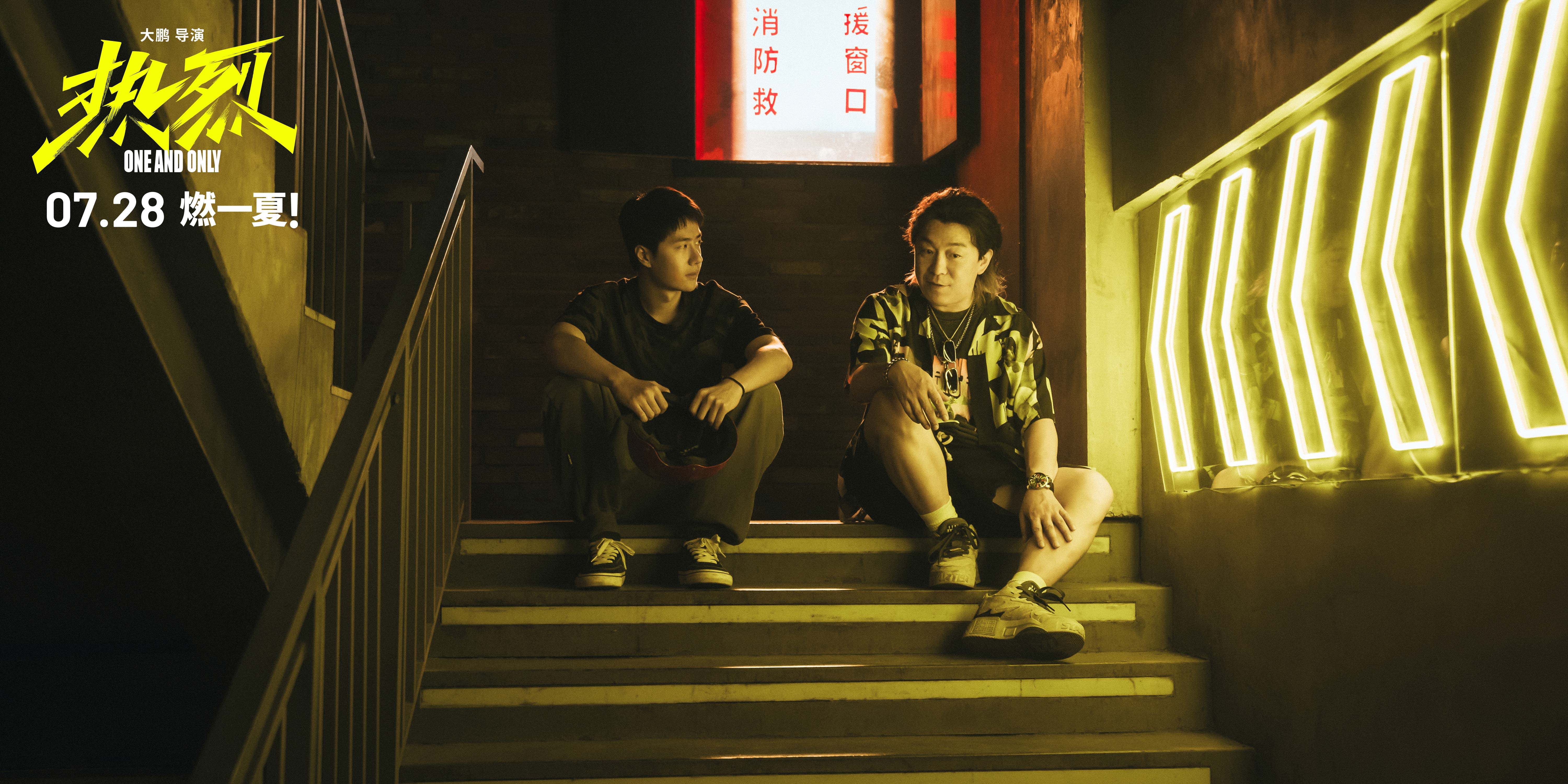 《热烈》发布“生机bobo”特辑 黄渤、王一博“热血师徒共追梦”-第1张图片-奈飞网