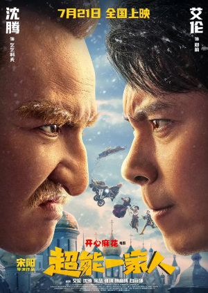 新片上映预告-第2张图片-奈飞网