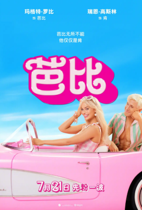 新片上映预告-第3张图片-奈飞网