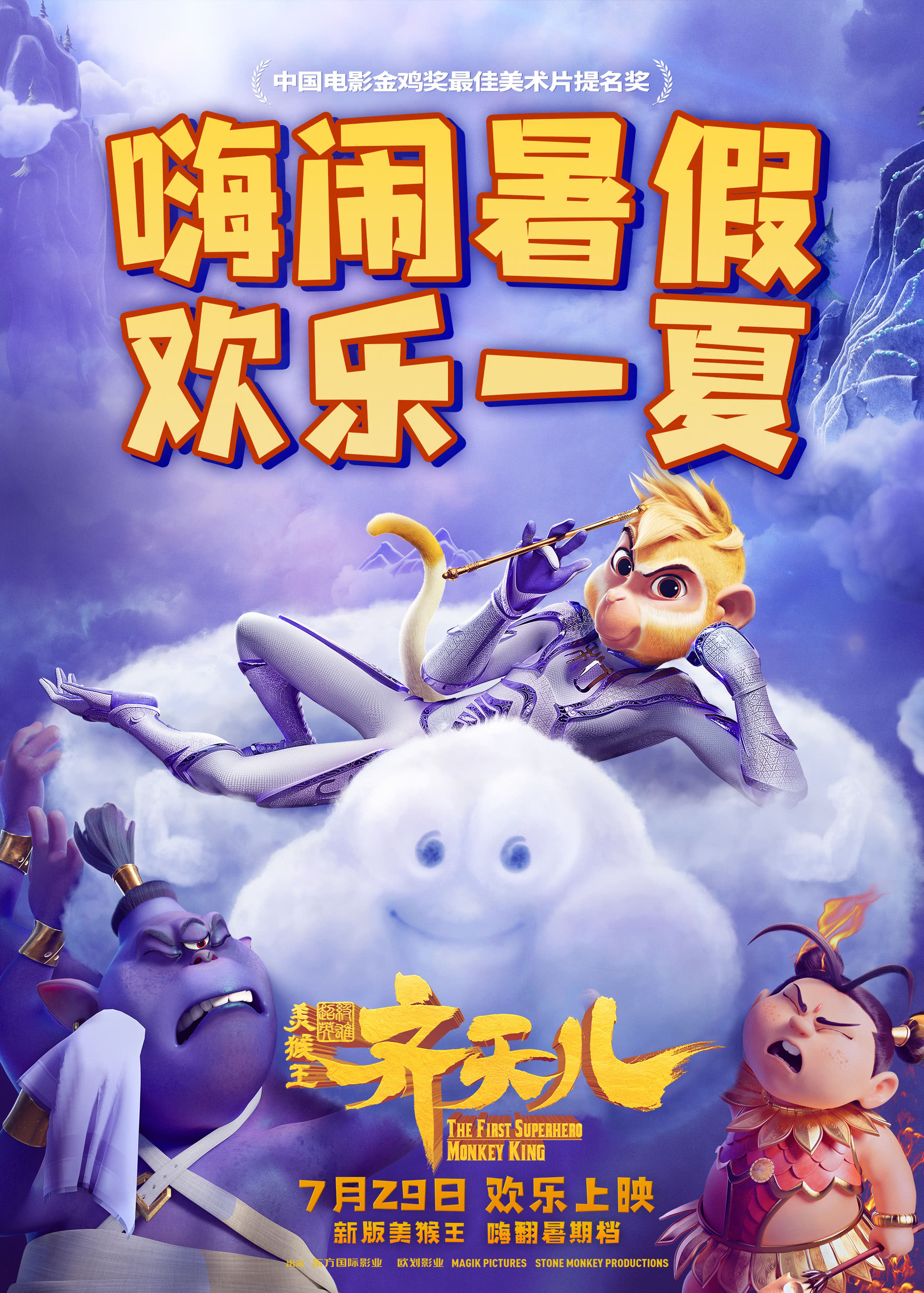 新片上映预告-第5张图片-奈飞网