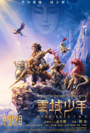 新片上映预告-第7张图片-奈飞网