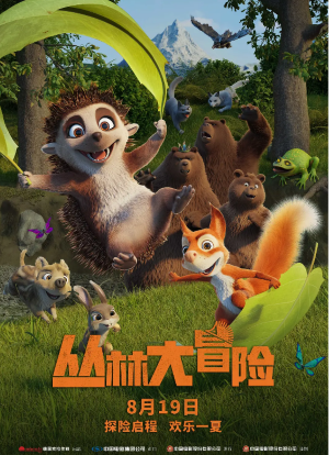 新片上映预告-第8张图片-奈飞网