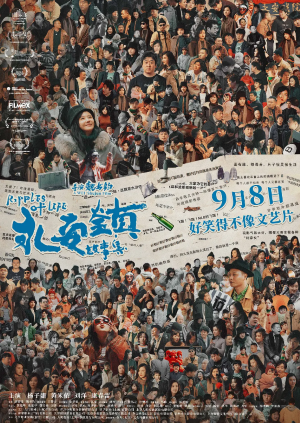 新片上映预告-第2张图片-奈飞网 新片上映预告-第2张图片-奈飞网