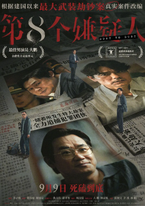 新片上映预告-第3张图片-奈飞网 新片上映预告-第3张图片-奈飞网