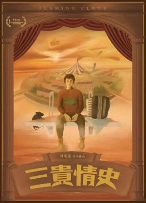 新片上映预告-第5张图片-奈飞网 新片上映预告-第5张图片-奈飞网