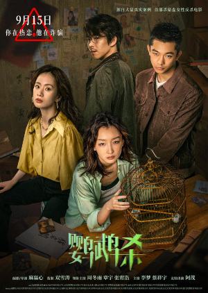 新片上映预告-第2张图片-奈飞网