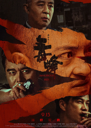 新片上映预告-第3张图片-奈飞网