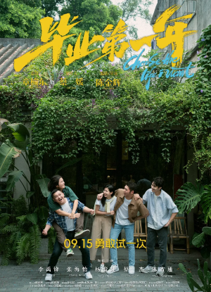 新片上映预告-第5张图片-奈飞网