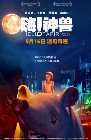 新片上映预告-第9张图片-奈飞网