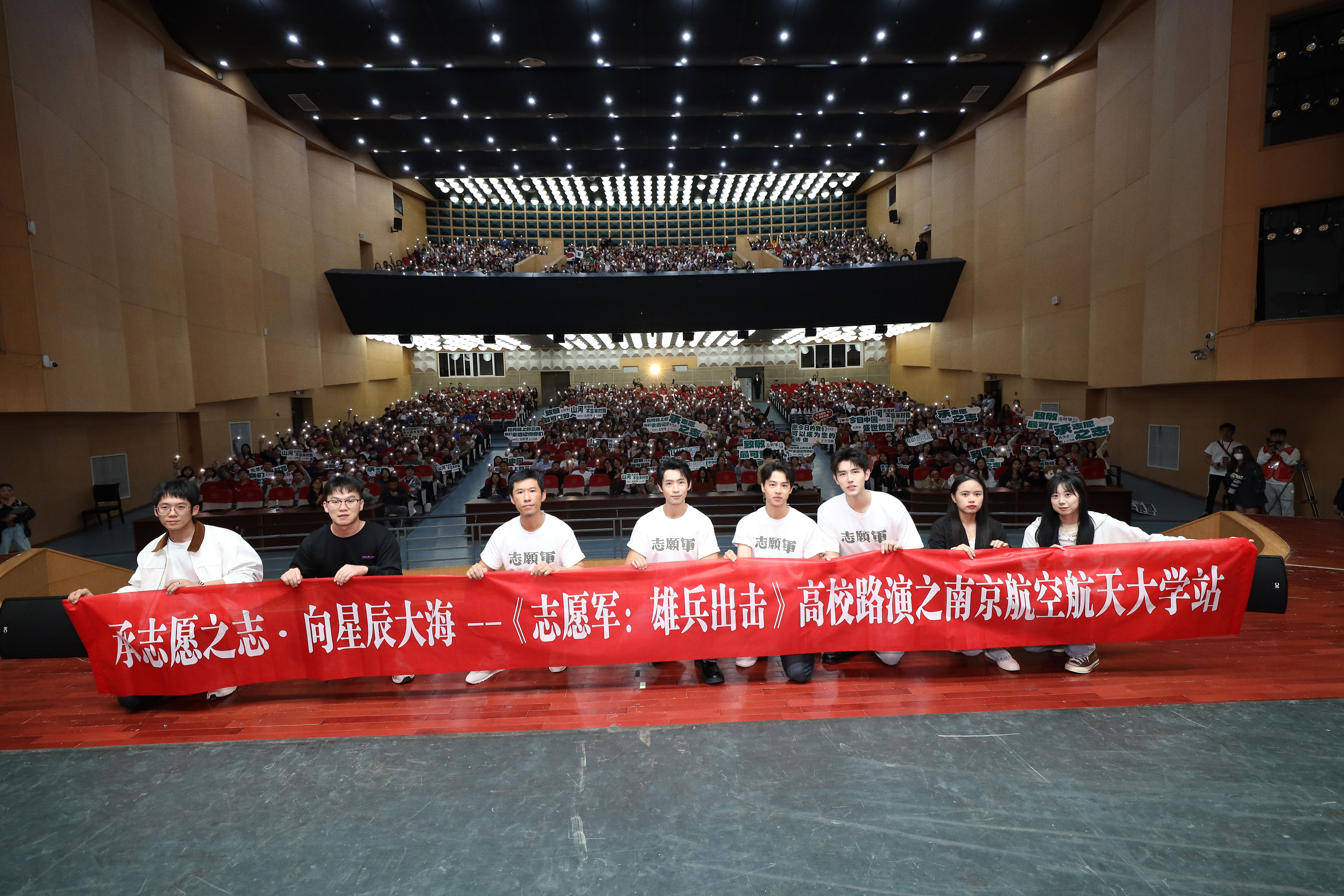 《志愿军：雄兵出击》路演进行中 高校学子以至诚热爱续写先辈志愿-第1张图片-奈飞网