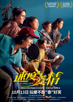 新片上映预告-第2张图片-奈飞网