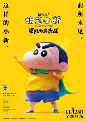 新片上映预告-第10张图片-奈飞网