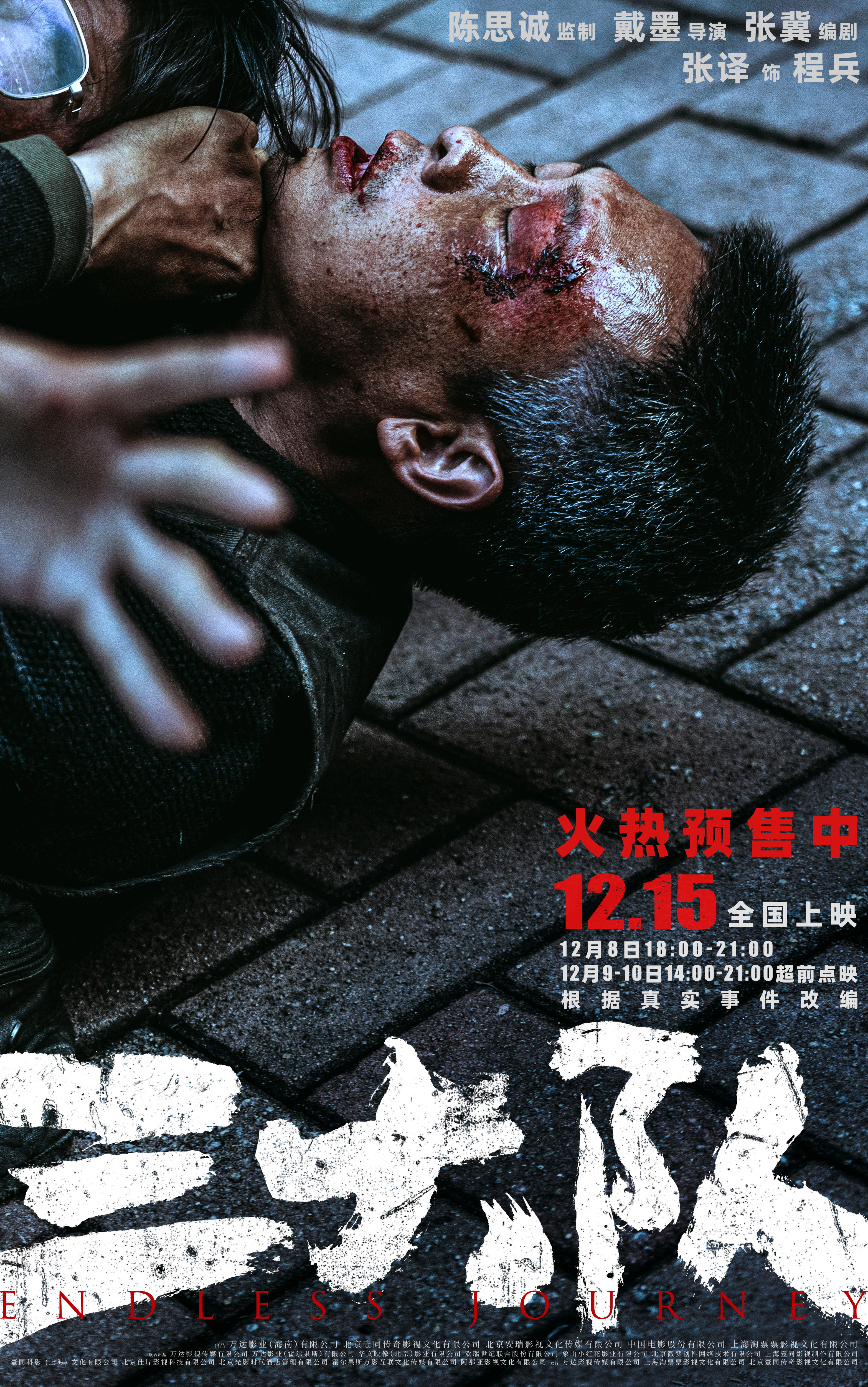 《三大队》点映获赞“真实戳心”-第1张图片-奈飞网
