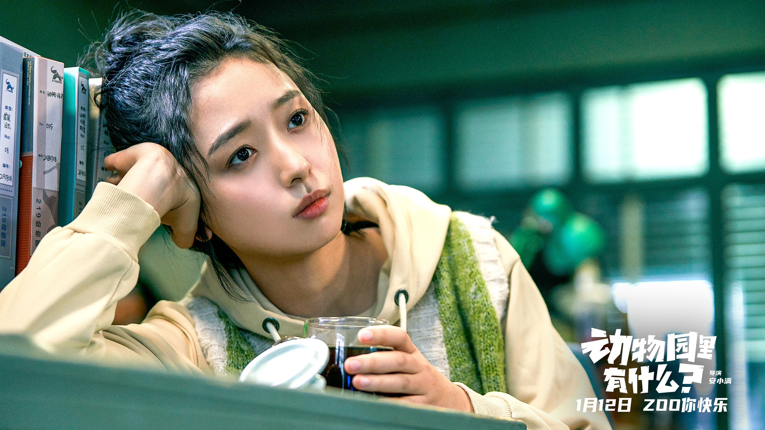 《动物园里有什么？》发“一点都看不出来”预告-第1张图片-奈飞网