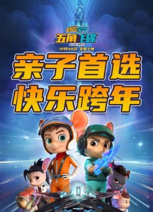 新片上映预告-第12张图片-奈飞网