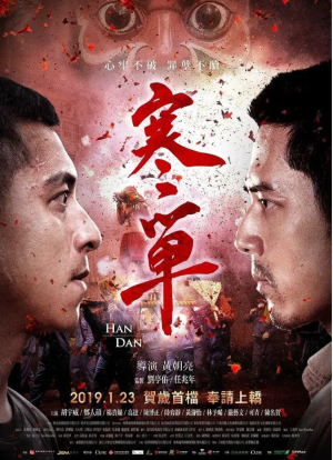 新片上映预告-第2张图片-奈飞网