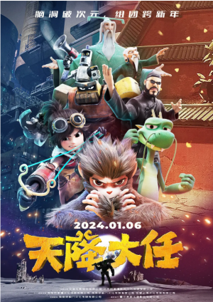 新片上映预告-第4张图片-奈飞网